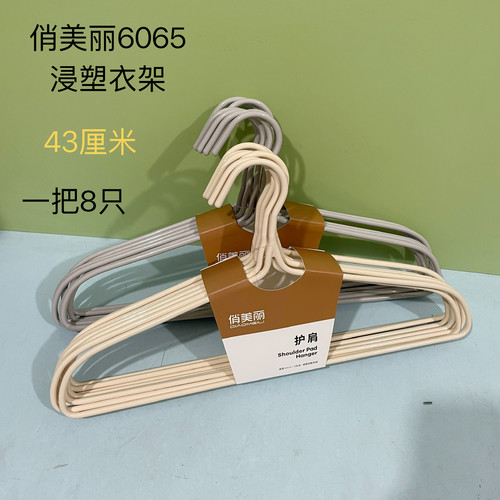 俏美丽6065浸塑衣架43cm护肩无痕加粗加长钢管衣架衣服撑子39包邮