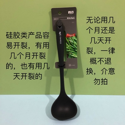 可物0772不粘锅硅胶炒菜勺子铲子耐高温不锈钢厨具专用护锅硅胶锅