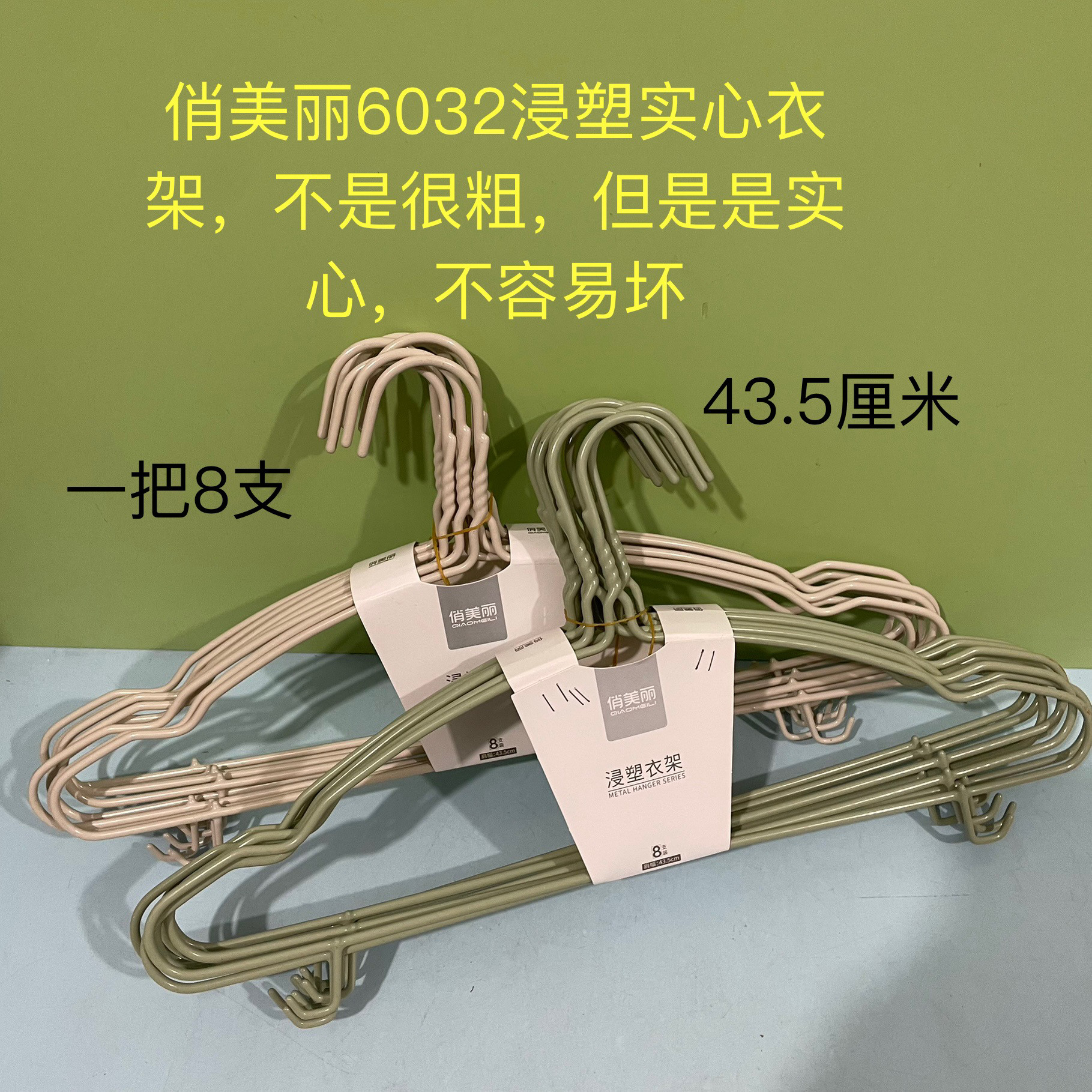 俏美丽43cm加大浸塑防锈家用无痕衣服挂成人吊带晾晒收纳宿舍学生,收纳整理,金属衣架,淘宝优惠券,粉丝福利购,淘宝优惠卷