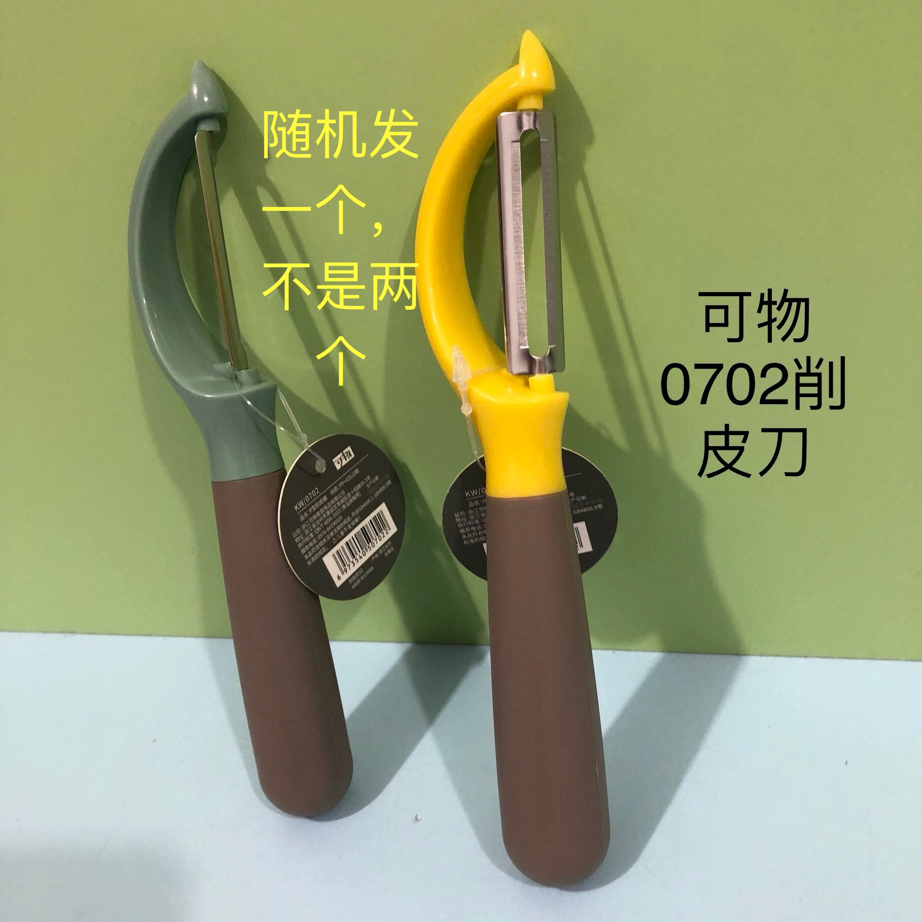 可物0702多功能削皮刀刮皮器削苹果刮皮刀蔬菜水果削皮刀甘蔗刨刀