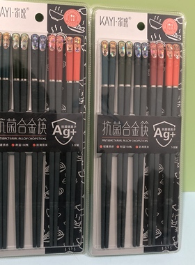 家逸4416五行指甲筷抗菌合金筷子五色彩色灰白防霉防滑耐高温