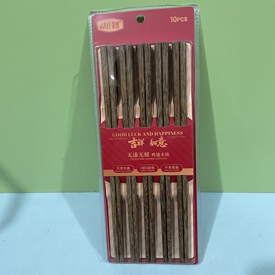 家逸2709鸡翅木实木筷子无漆无蜡防滑打磨圆润高档实木筷