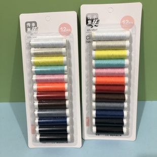 传承12色缝纫线针线盒小线卷缝衣服工具包家用针线包手缝针线套装