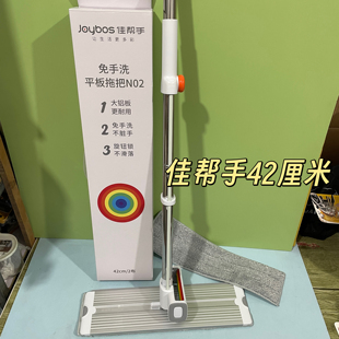 佳帮手N02铝合金面板免手洗平板拖把家用木地板拖地懒人拖布地