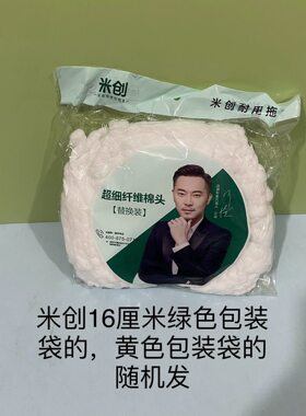 米创16厘米拖把头旋转拖把好神拖加厚加长拖把头配件毛头39包邮