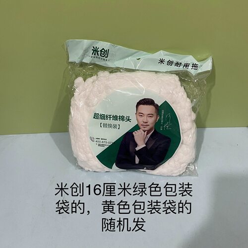 米创16厘米拖把头旋转拖把好神拖加厚加长拖把头配件毛头39包邮