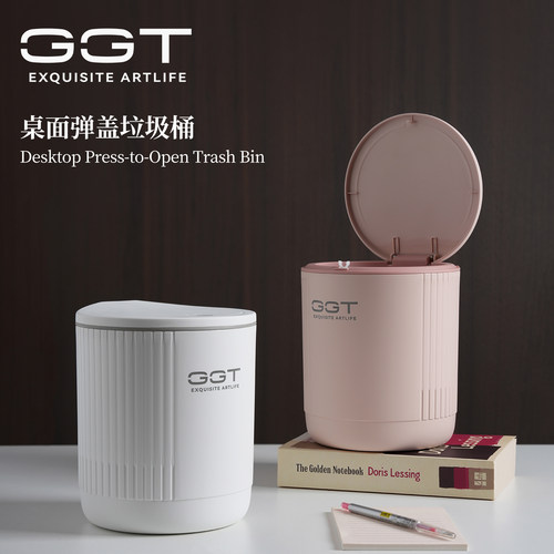 GGT6423桌面弹盖垃圾桶透明垃圾筒办公室桌面杂物桶纸篓