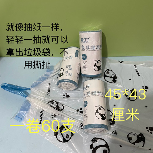 鲁公子6449免撕抽绳垃圾袋加厚手提式塑料袋厨房宿舍清洁袋加厚