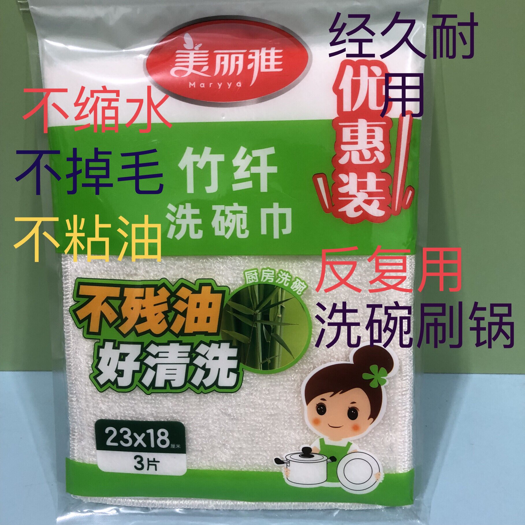 美丽雅060296竹纤维3块洗碗布刷锅巾不沾粘油易清洗抹布39包邮