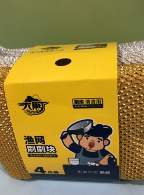 大鹏9147渔网刷刷块钢丝海绵擦双面刷锅神洗碗块百洁布不伤锅