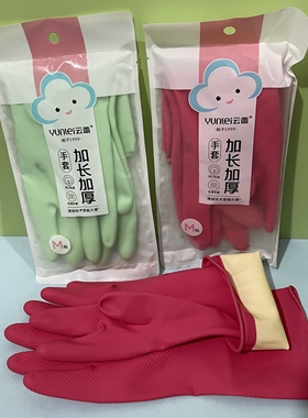 云蕾11660加长加厚乳胶橡胶手套洗碗洗衣服防水家务家用手套橡胶