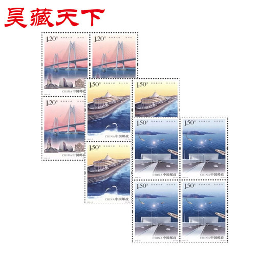 2018-31港珠澳大桥纪念邮票 四方联F - 封面