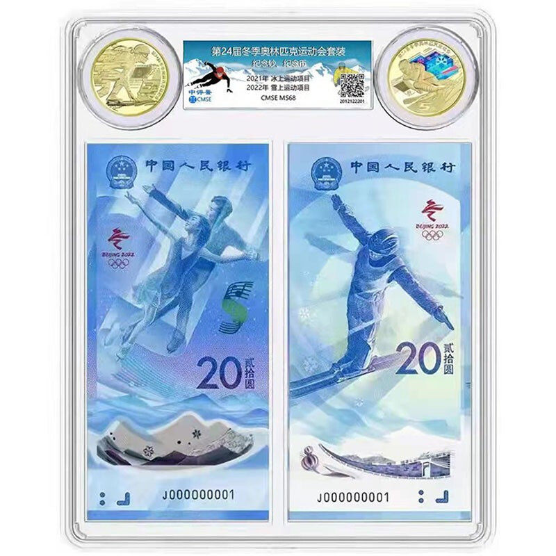 2022年冬奥会纪念币 北京冬季奥运会硬币 5元面值彩色流通钱币F