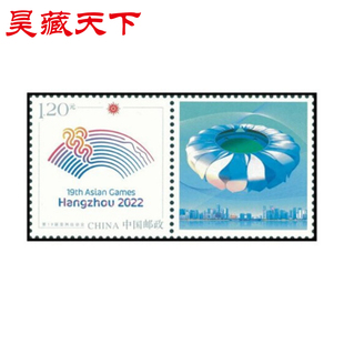 个性化邮票 个51 十九届亚运会邮票套票F