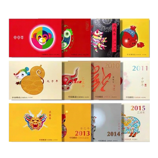 三轮生肖邮票小本票 2004-2015年小本票