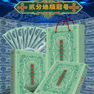 第二套人民币纸币冠号大全珍藏册 贰分2分冠号大全F