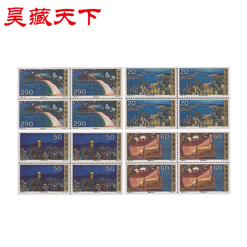 昊藏天下1995年邮票 1995-25 香港风光名胜 邮票 四方连F