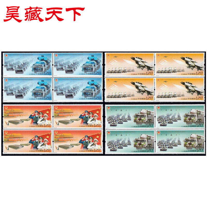 2009-26 共和国成立60周年国庆首都阅兵 邮票 四方连F