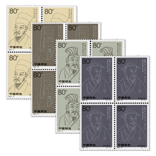 2002-18中国古代科学家邮票第四组四方连