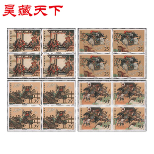 T167 中国古典文学名著水浒传(三组)邮票四方连
