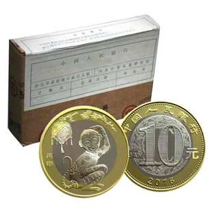 昊藏天下猴年纪念币10元2016猴币生肖流通纪念币整盒(5卷)200枚