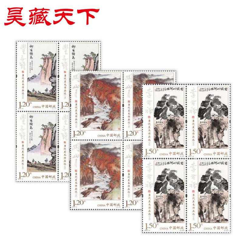 昊藏天下  2018-10当代美术作品选（二） 四方连F