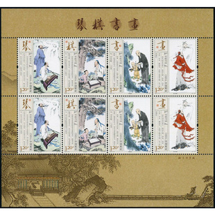 2013-15 琴棋书画 邮票小版票F