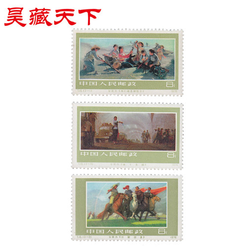 女民兵 邮票