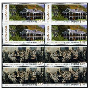 2015-3 遵义会议八十周年 四方连邮票