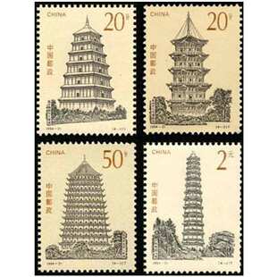 昊藏天下1994-21 中国古塔邮票 套票 1994年邮票