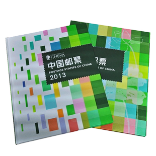 2013年邮票预定年册(含蛇小本及蛇赠送版 )集邮总公司发行