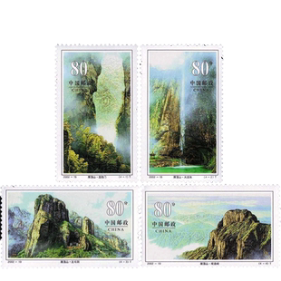 昊藏天下2002-19 雁荡山邮票 套票  2002年邮票