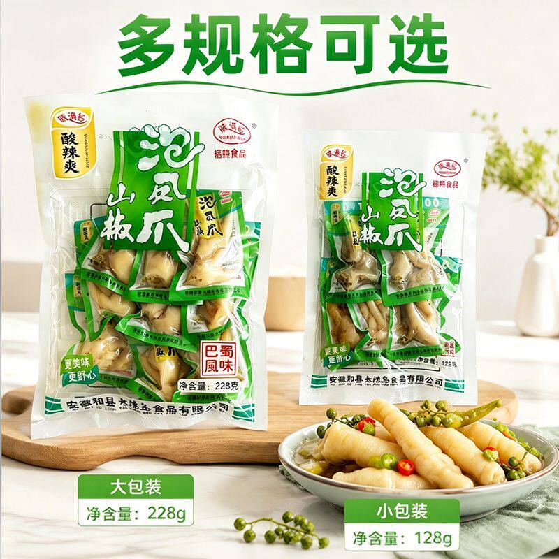 野山椒泡风凤爪128g味满多休闲巴蜀零食风味小吃