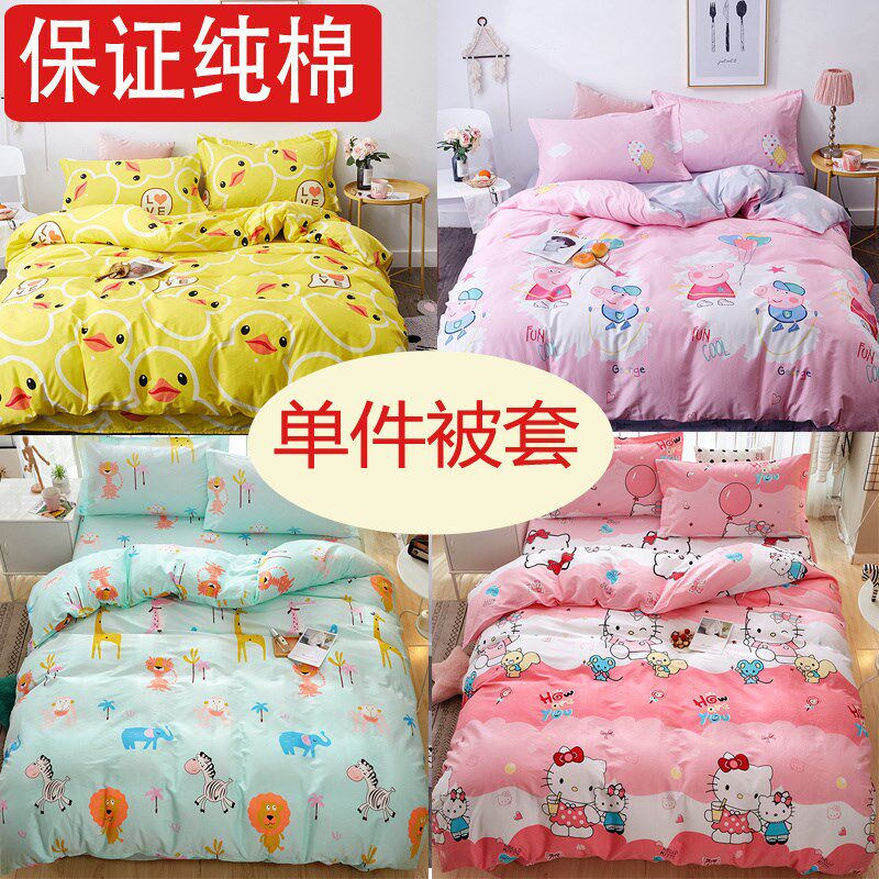 单件纯棉儿童被套1.2m1.5x1.8x2.0米全棉卡通被单幼儿园单人被罩|ruв категории постельные принадлежности, одеяло - от Buy2taobao.com для оказания профессиональной услуги покупки агента Taobao