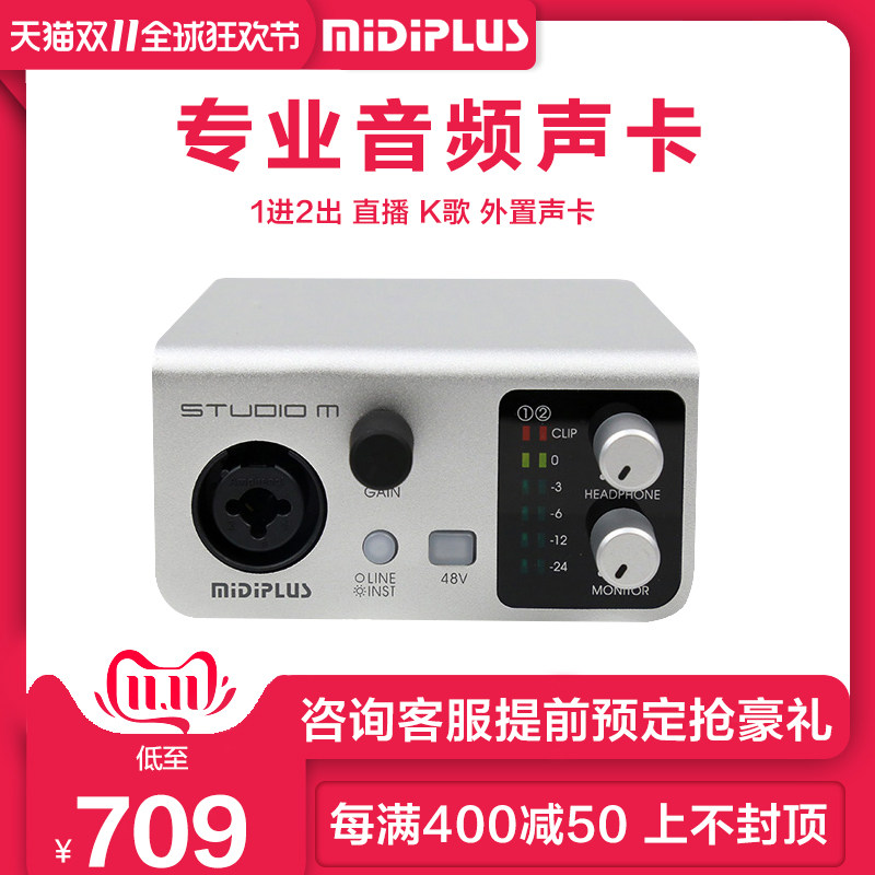 Midiplus studio m K歌声卡 电脑手机直播主播录音套装 外置声卡在类目 乐器/吉他/钢琴/配件, MIDI乐器/电脑音乐, 音频接口中 - 来自Buy2taobao.com提供专业的淘宝代购服务