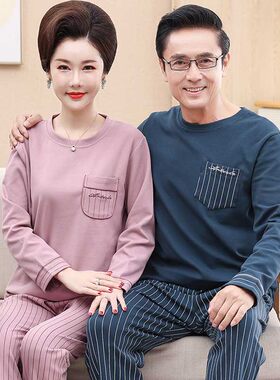 爸爸妈妈睡衣春秋季套头纯棉长袖