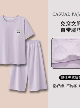 妈妈睡衣女夏季薄款莫代尔短袖七分裤中年妇女士家居服带胸垫大码