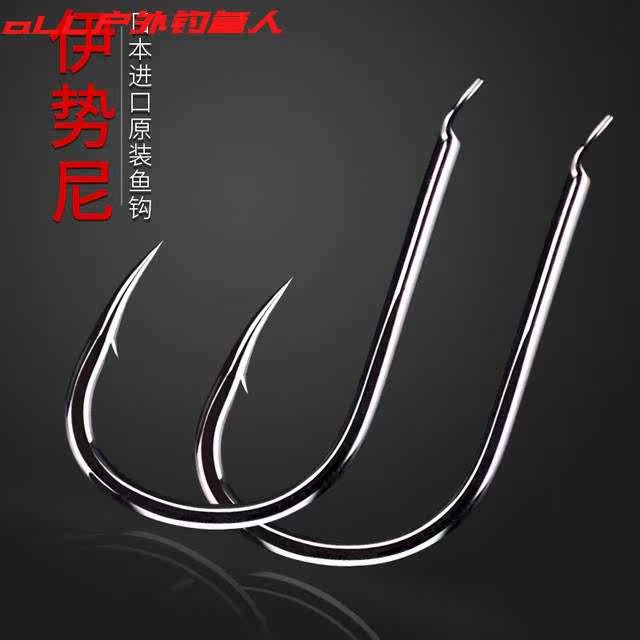 伊势尼鱼钩正品原装有刺竞技台钓钩渔钩垂钓用品配件日本散装鱼钩