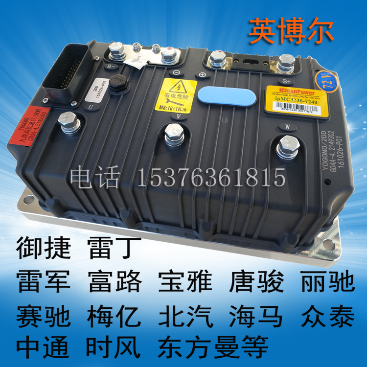 英搏尔3336控制器控制器电动汽车英博尔控制器mc3336新能源控制器