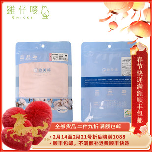 香港Chicks鸡仔唛女装高腰内裤纯棉特强吸汗透气柔软亲肤棉