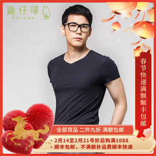 汗衫 鸡仔唛随型裁无痕短袖 薄款 内衣莫代尔纯色打底衫 T恤男士