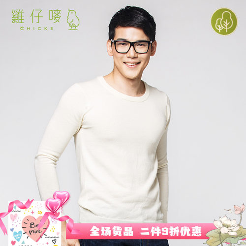 纯羊毛鸡仔唛保暖防缩防蛀可机洗