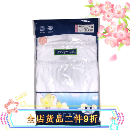 女童新疆棉纯棉质鸡仔唛透气简约