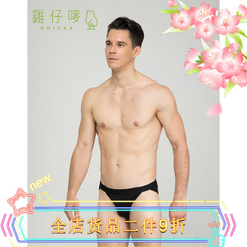 低腰性感Chicks/鸡仔唛