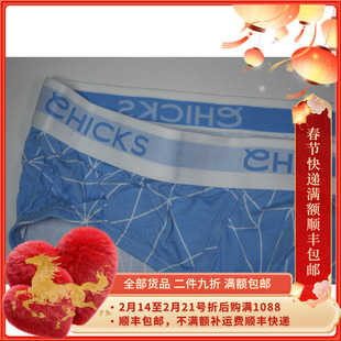 Chicks鸡仔唛男装明根运动包臀透气纯莫代尔纤维 性感三角内裤