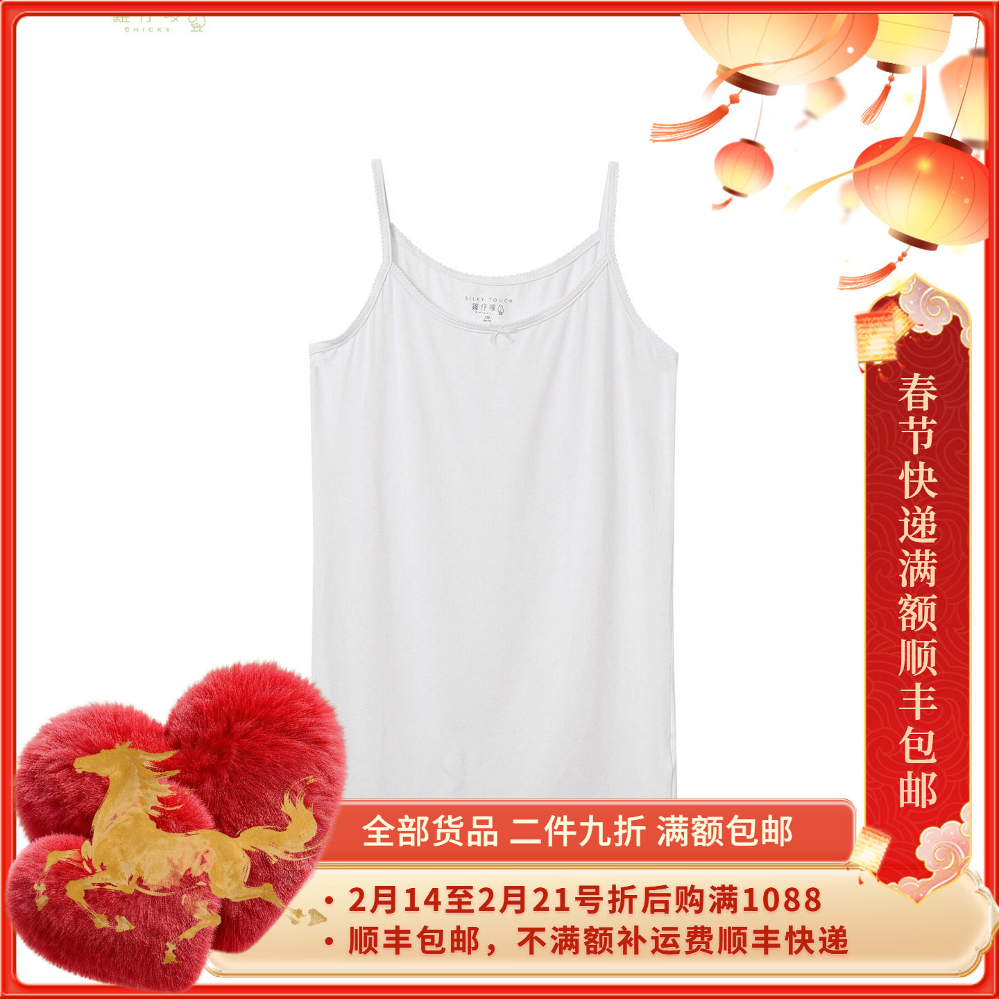 CHICKS 香港本土品牌鸡仔唛莫代尔 舒适透气不粘身 童装无袖背心