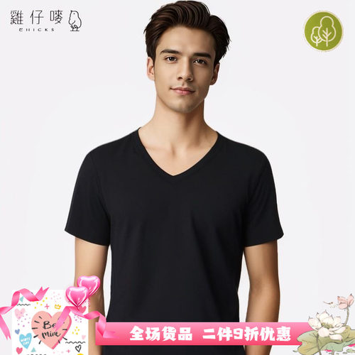 防静电短袖智能保暖香港鸡仔唛男