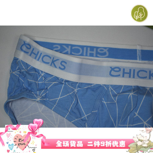 运动包臀透气木代尔性感三角内裤