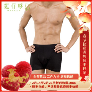 鸡仔唛 Chicks 男装木代尔面料舒适透气明筋平角内裤
