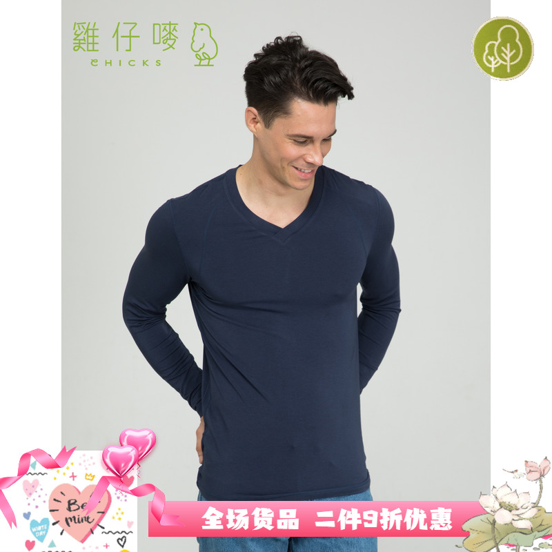 香港日本远红外v领保暖内衣